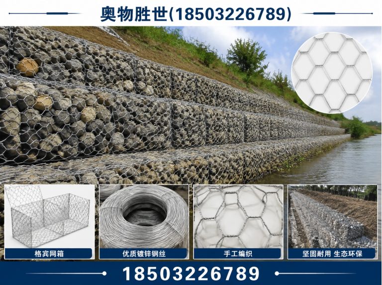 长治镀锌石笼网展示图